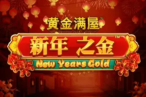 Playtech : Gold Pile: New Years Gold - KINGBET189